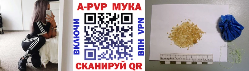 Альфа ПВП мука  Купить где  Кирс 