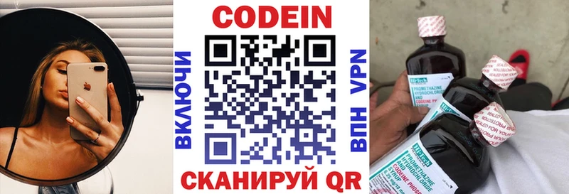 Купить где  Кирс  Кодеин Purple Drank 