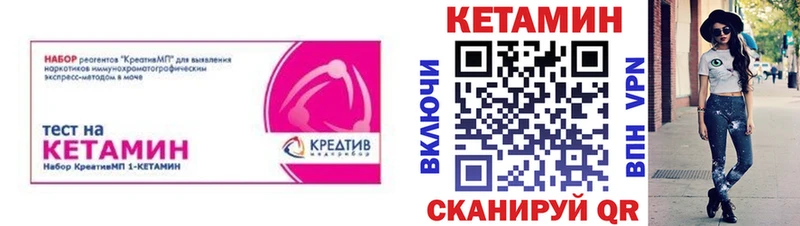 Кетамин VHQ  Купить закладки  Кирс 