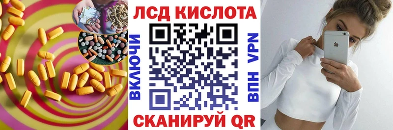 Лсд 25 экстази кислота  Купить закладки  Кирс 