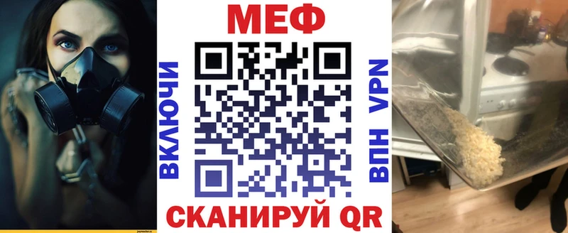 Меф VHQ  Купить закладки  Кирс 